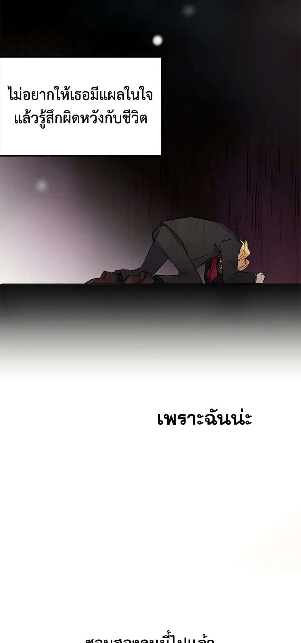 I Will Change The Genre ตอนที่ 15 8