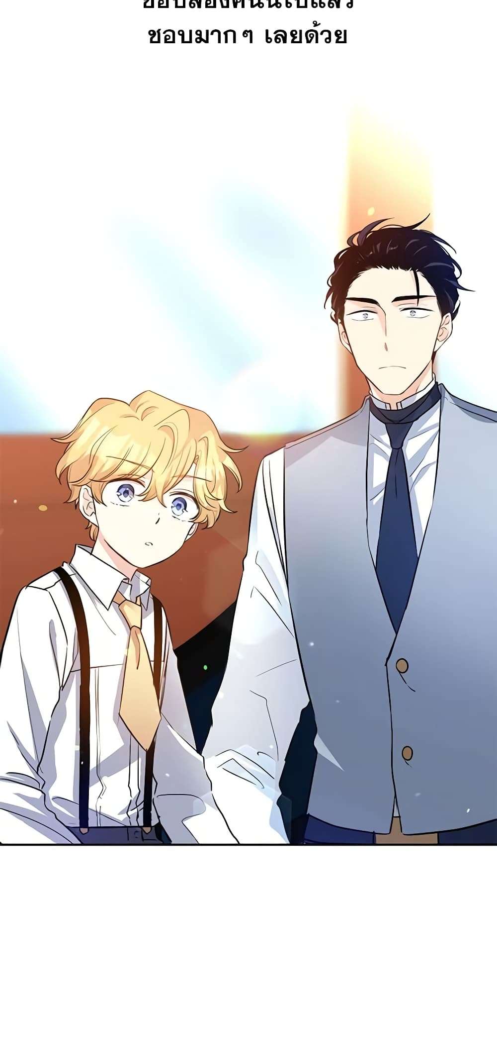 I Will Change The Genre ตอนที่ 15 9