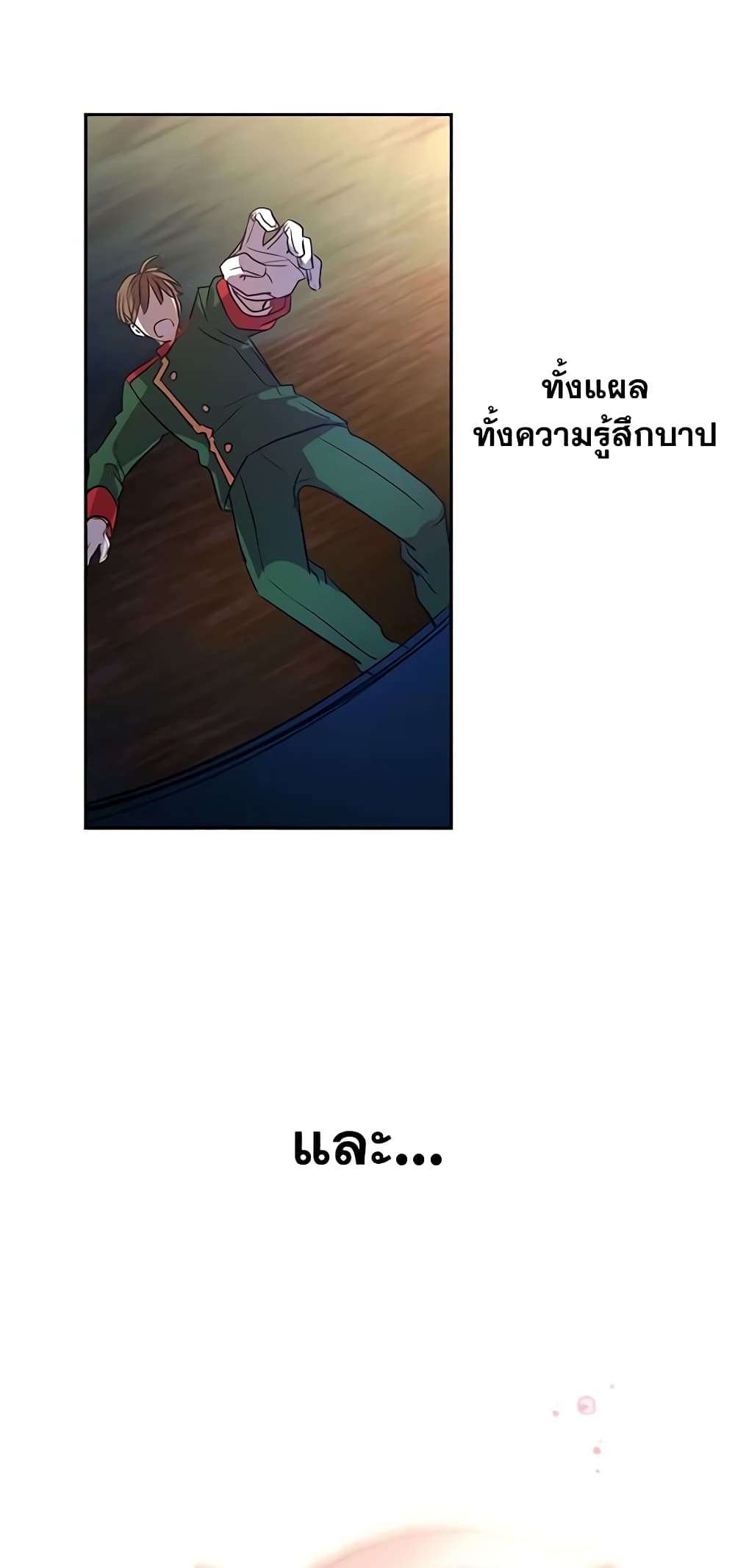I Will Change The Genre ตอนที่ 15 4