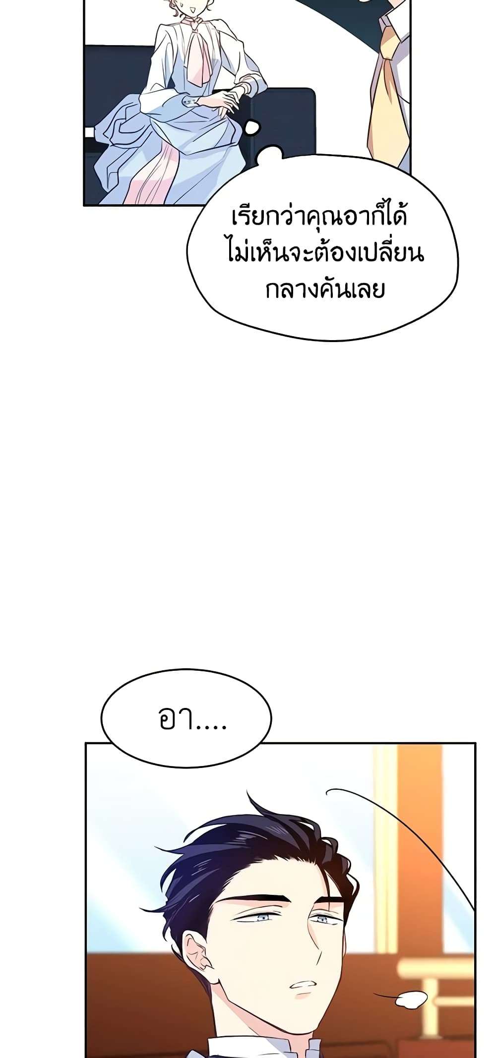 I Will Change The Genre ตอนที่ 15 16