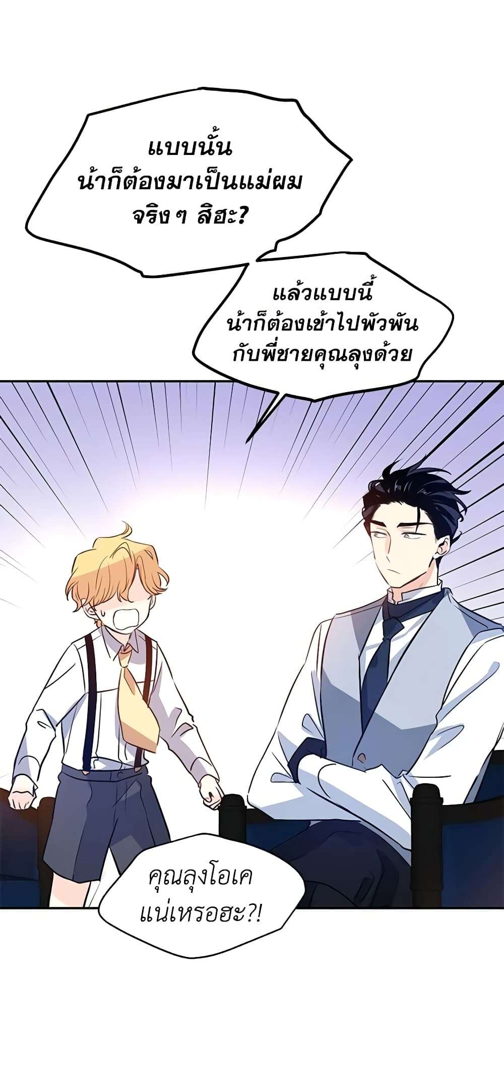 I Will Change The Genre ตอนที่ 15 18