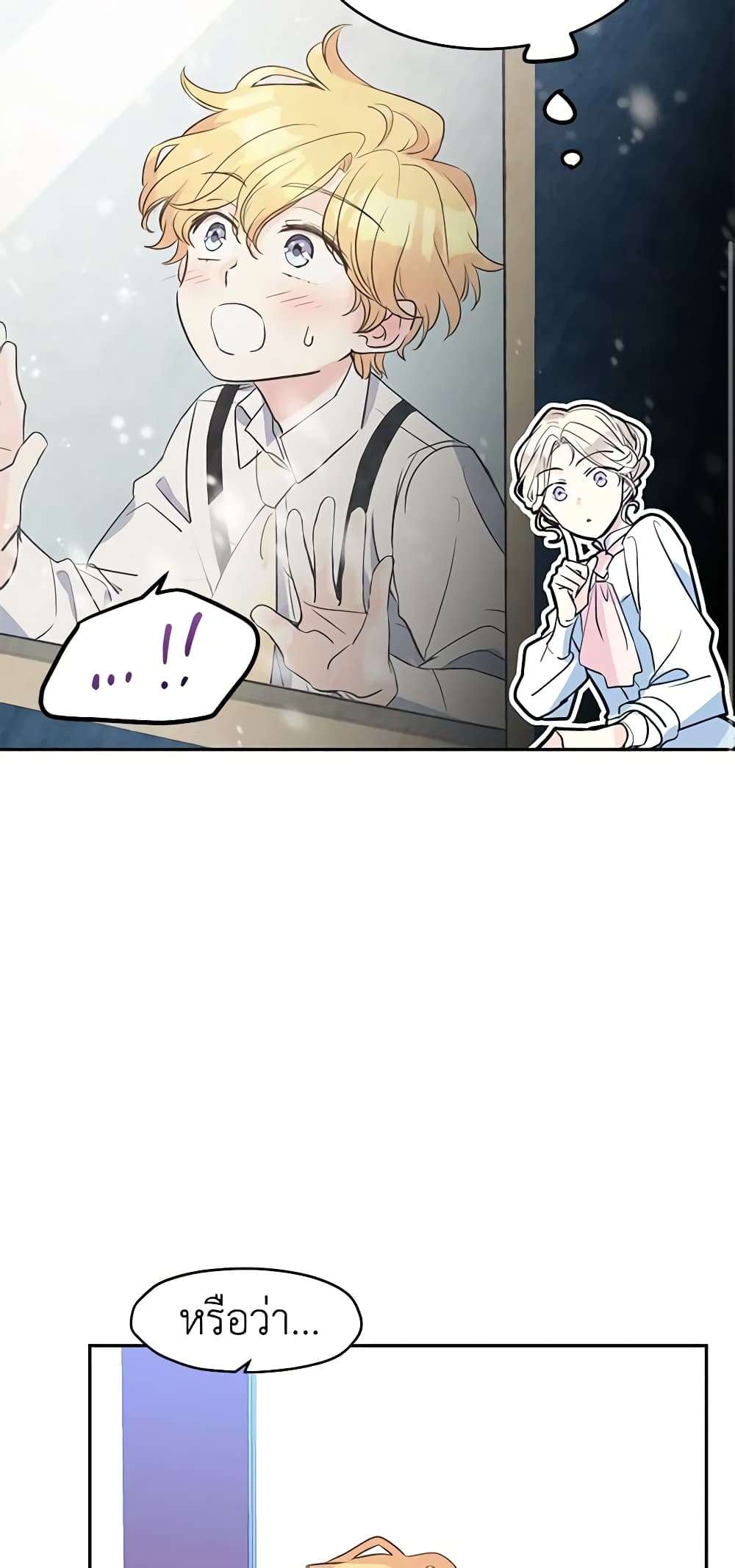 I Will Change The Genre ตอนที่ 15 37