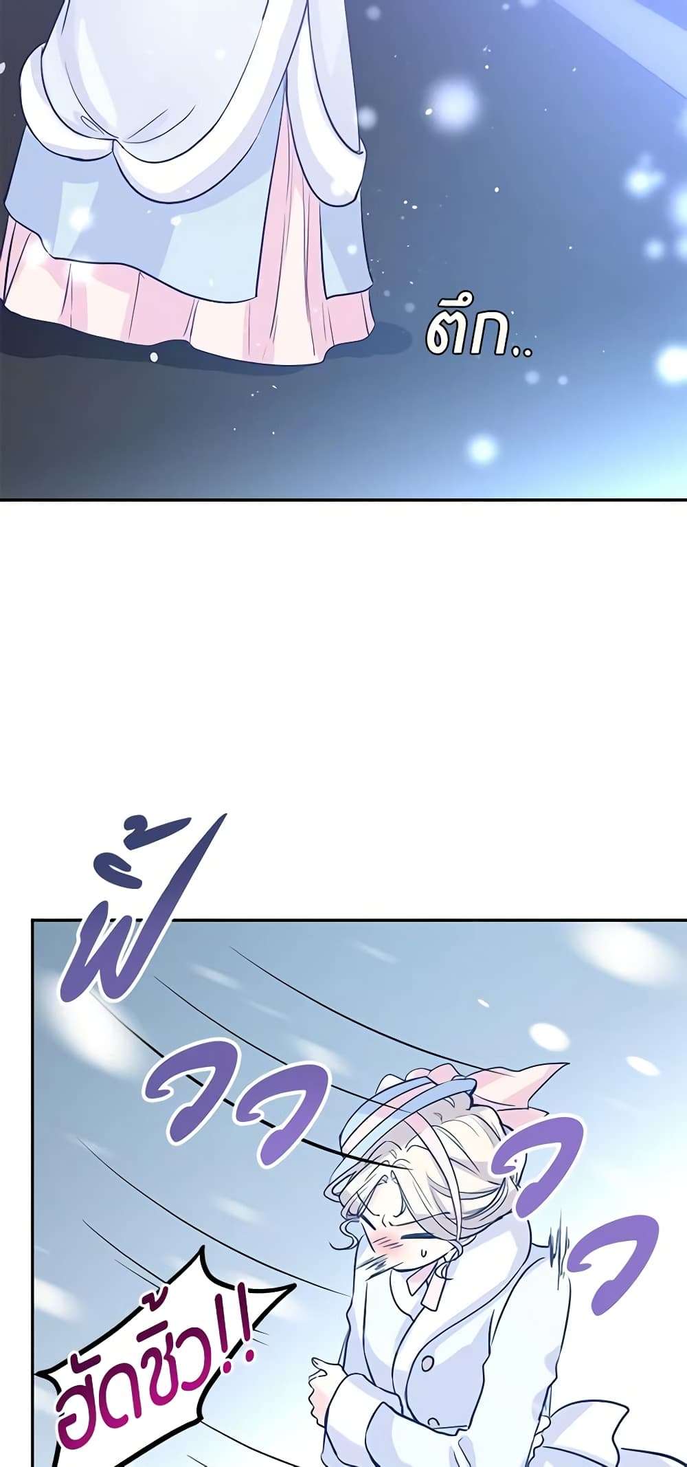 I Will Change The Genre ตอนที่ 15 40