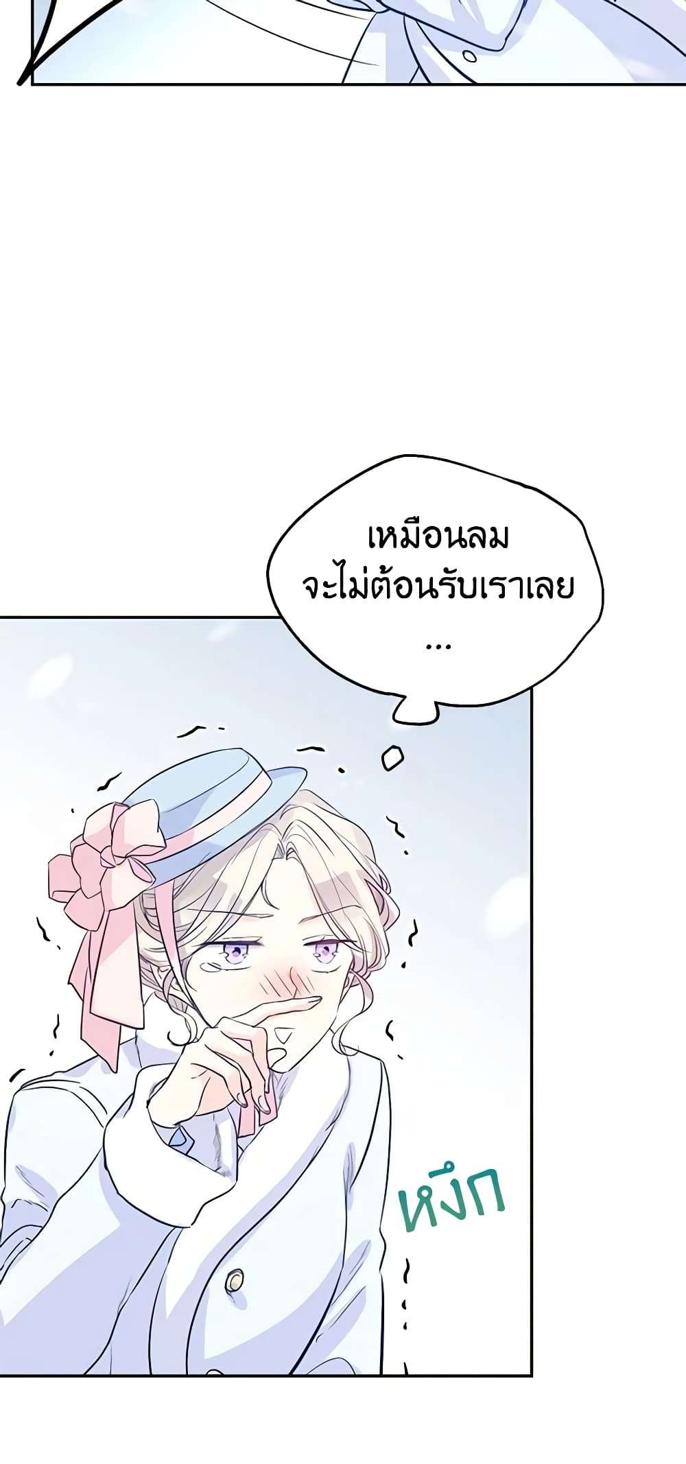I Will Change The Genre ตอนที่ 15 41