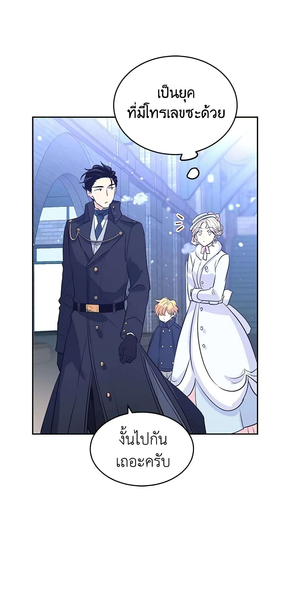 I Will Change The Genre ตอนที่ 15 43