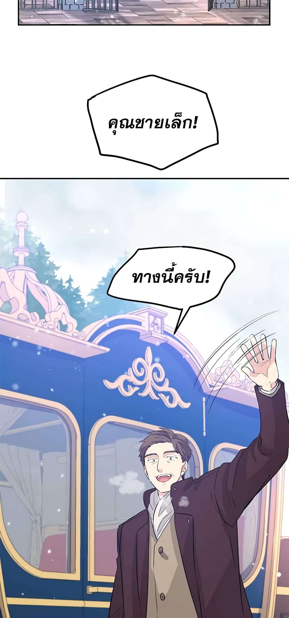 I Will Change The Genre ตอนที่ 15 46