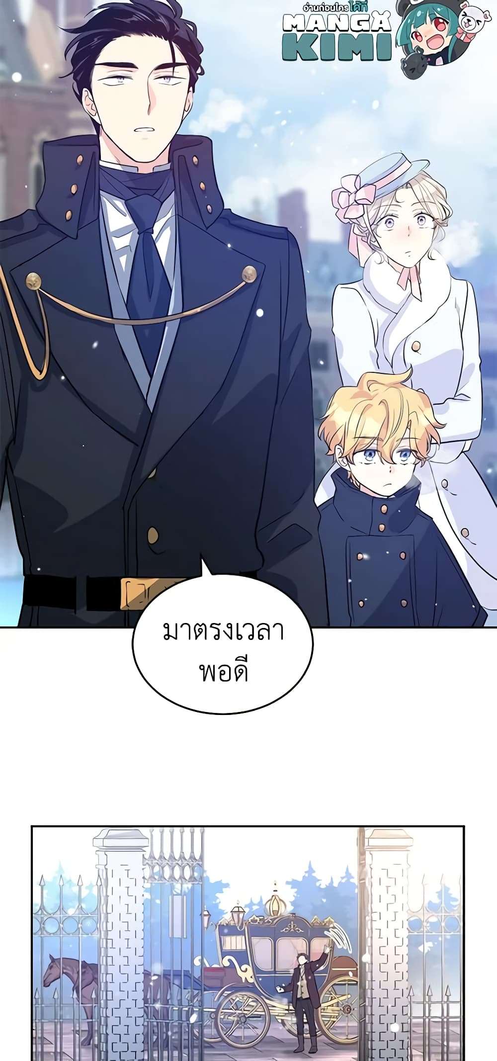 I Will Change The Genre ตอนที่ 15 45