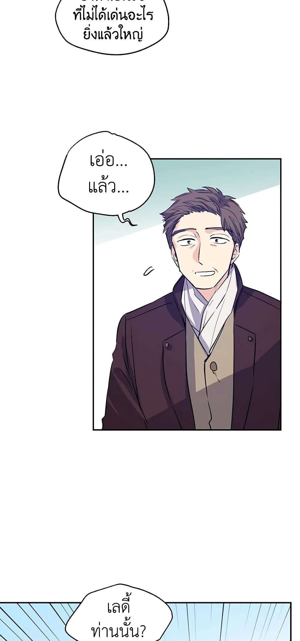 I Will Change The Genre ตอนที่ 16 7