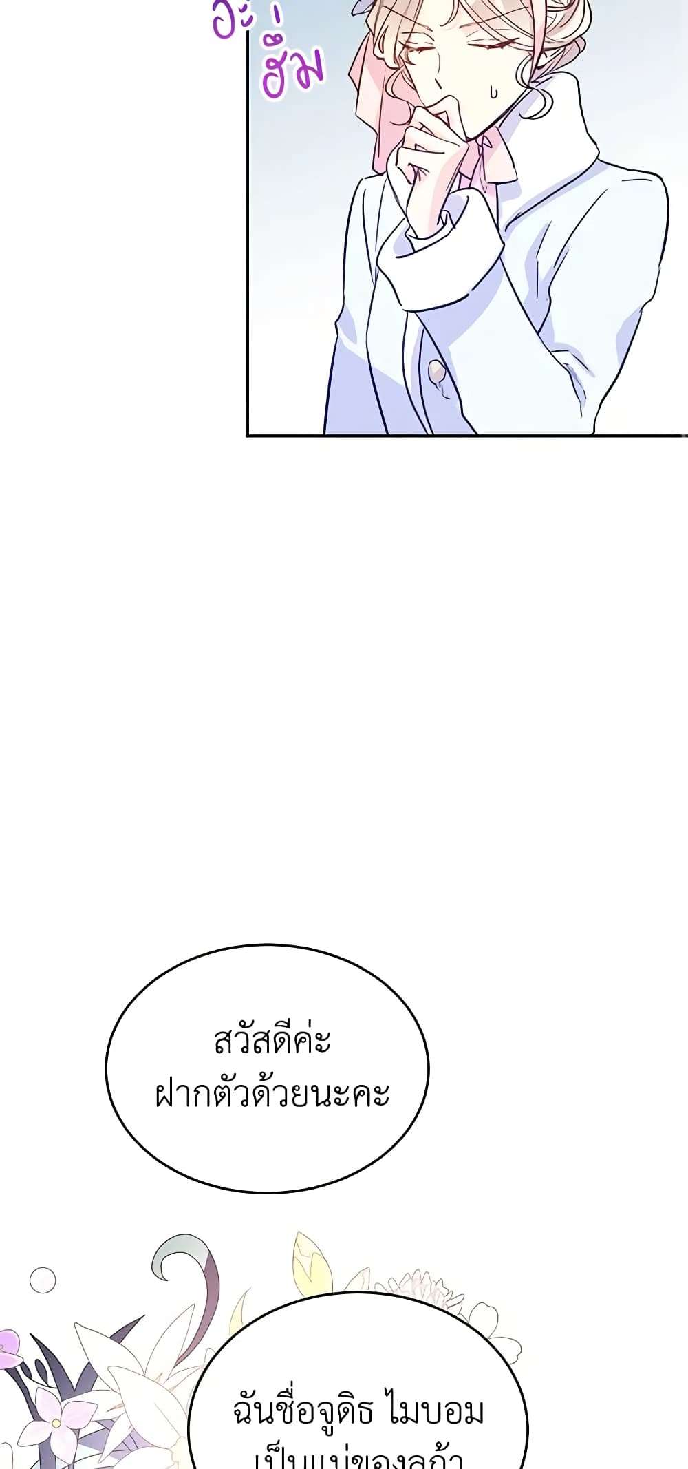 I Will Change The Genre ตอนที่ 16 9