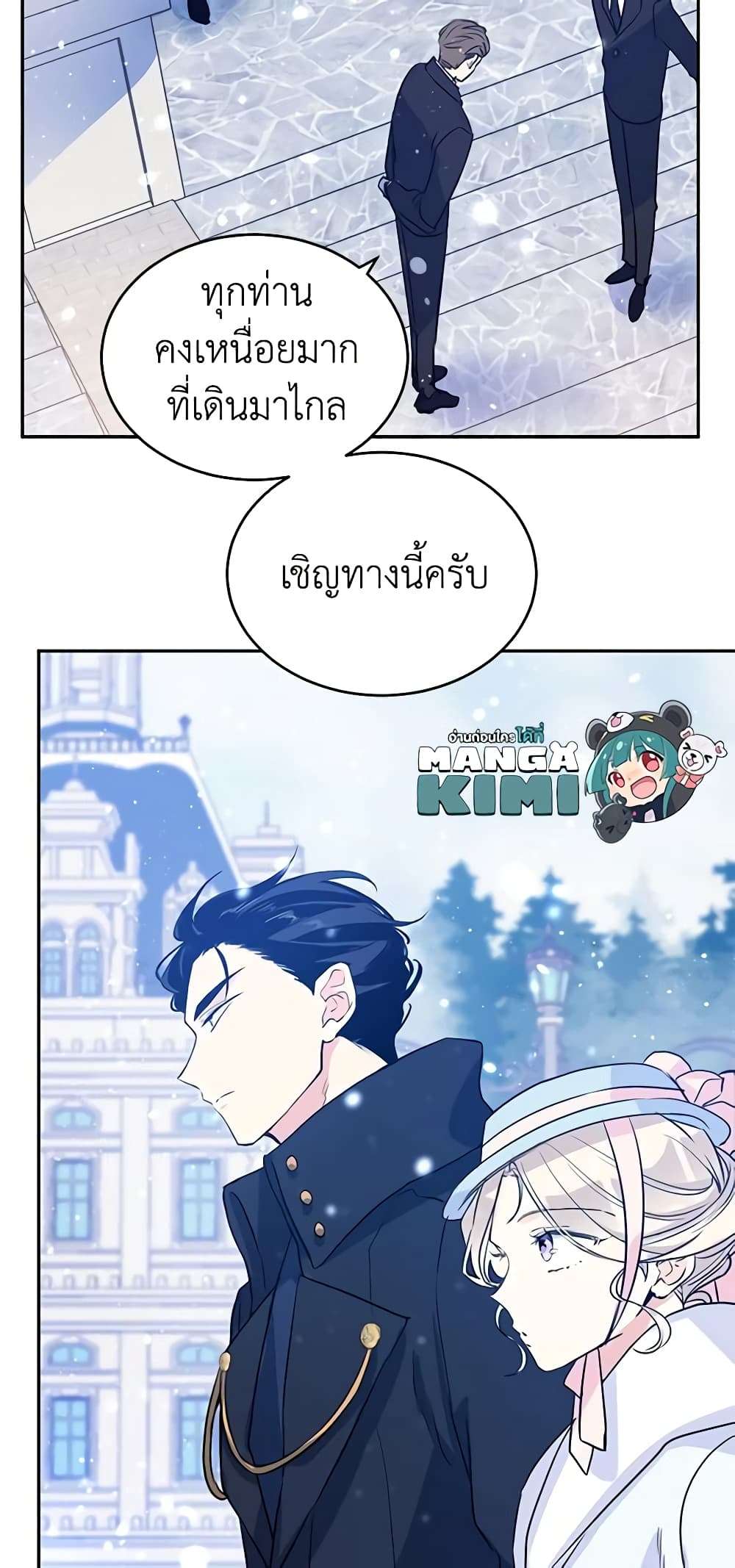 I Will Change The Genre ตอนที่ 16 14