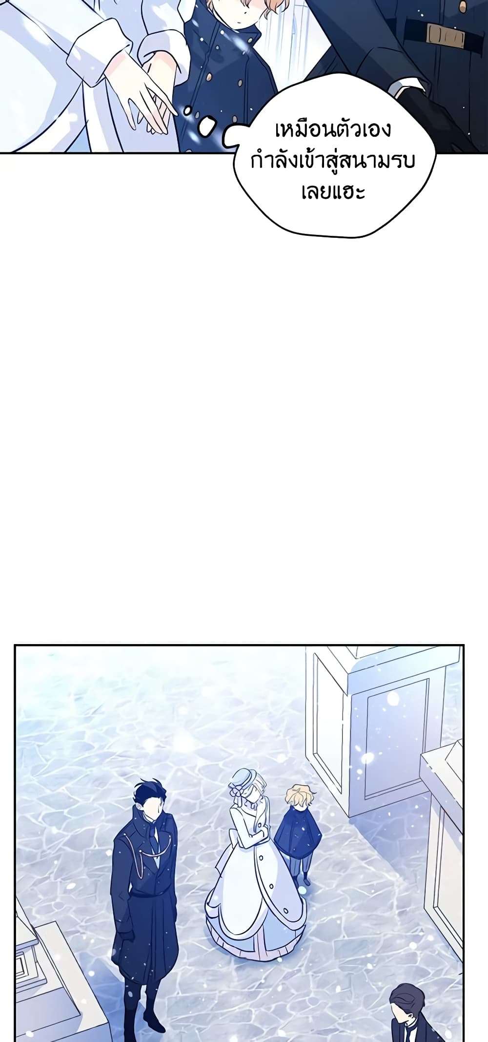 I Will Change The Genre ตอนที่ 16 13