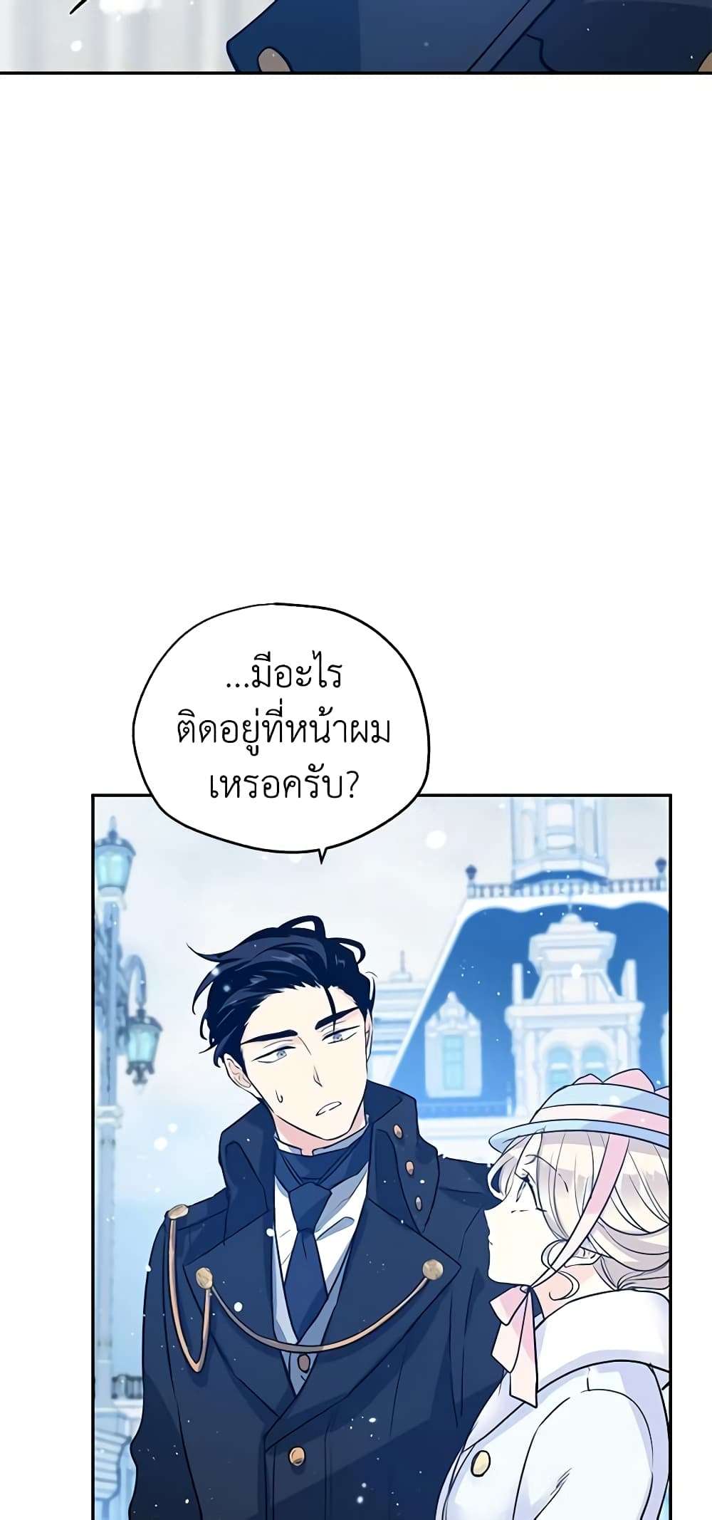 I Will Change The Genre ตอนที่ 16 17