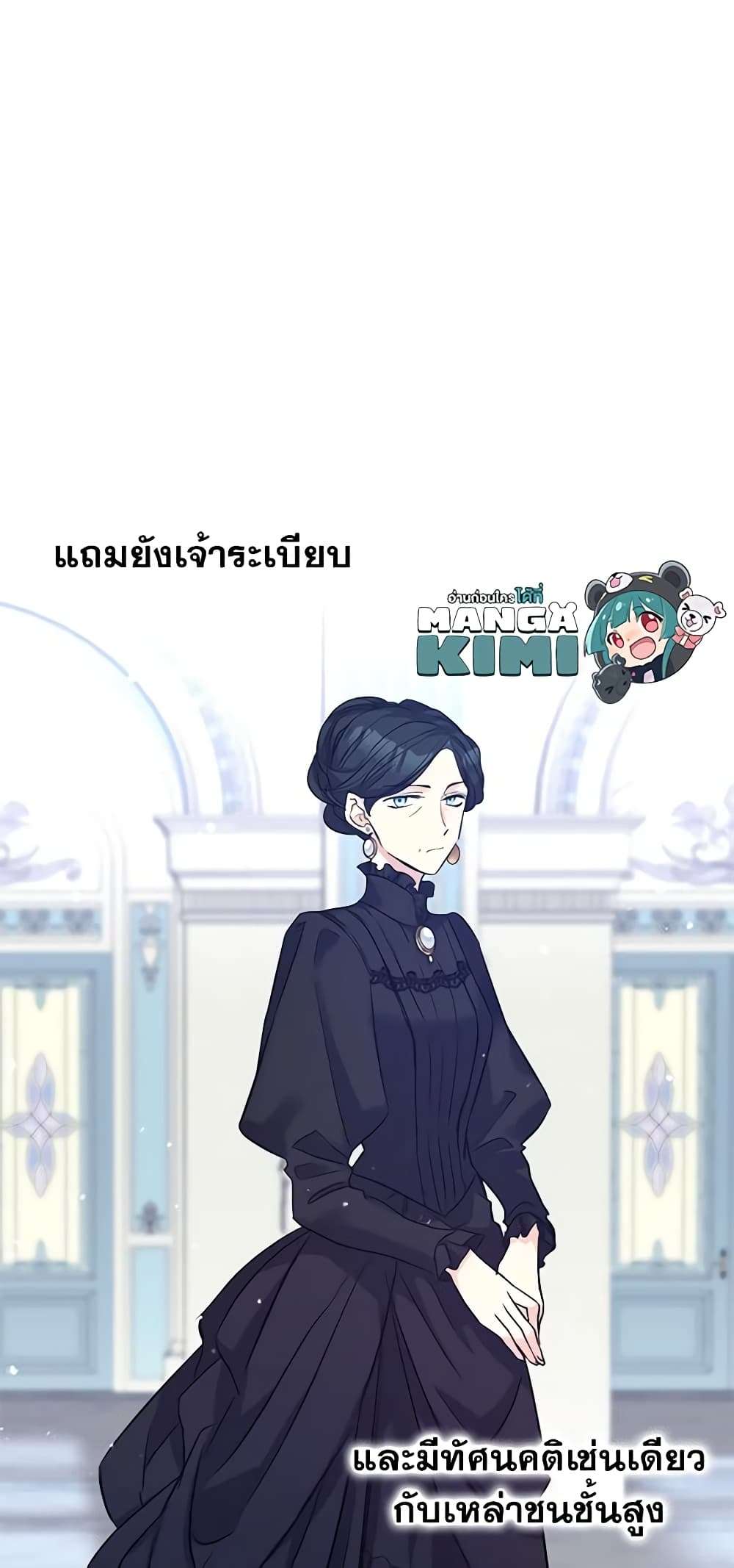 I Will Change The Genre ตอนที่ 16 22