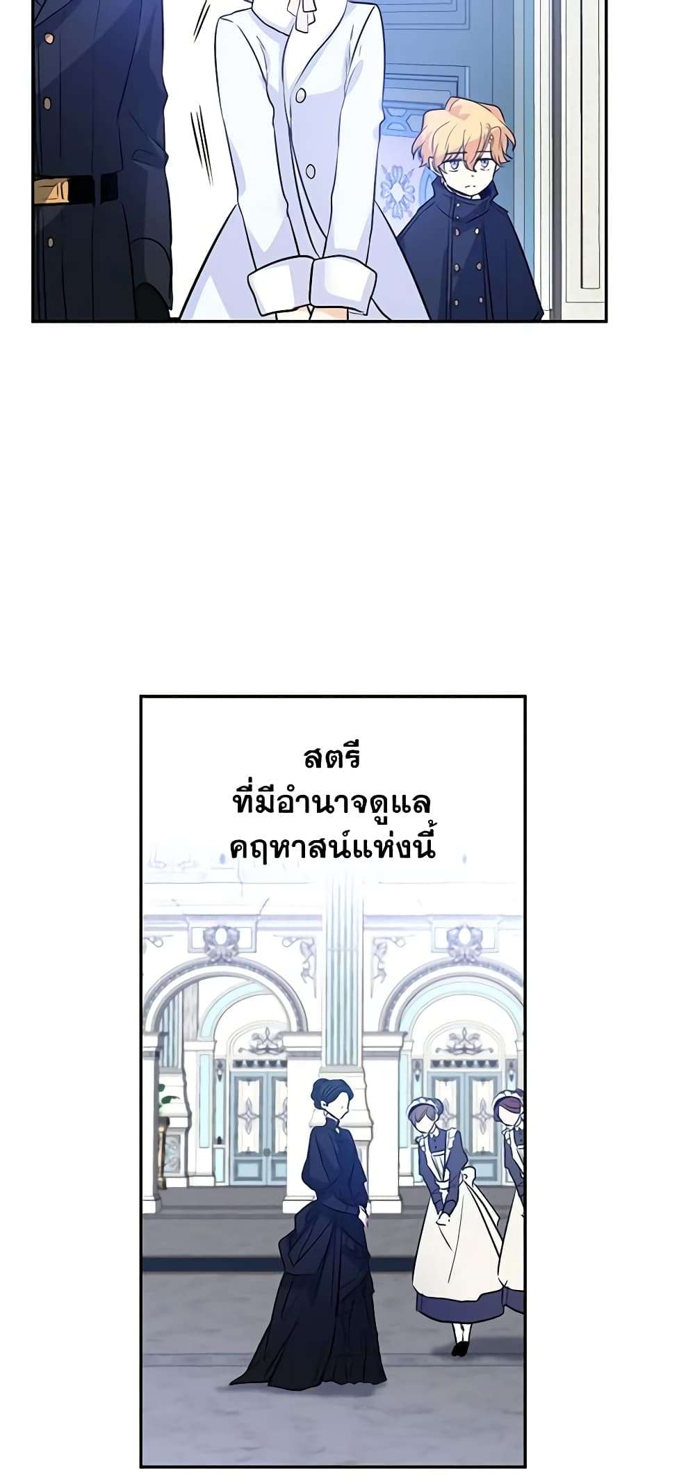 I Will Change The Genre ตอนที่ 16 21
