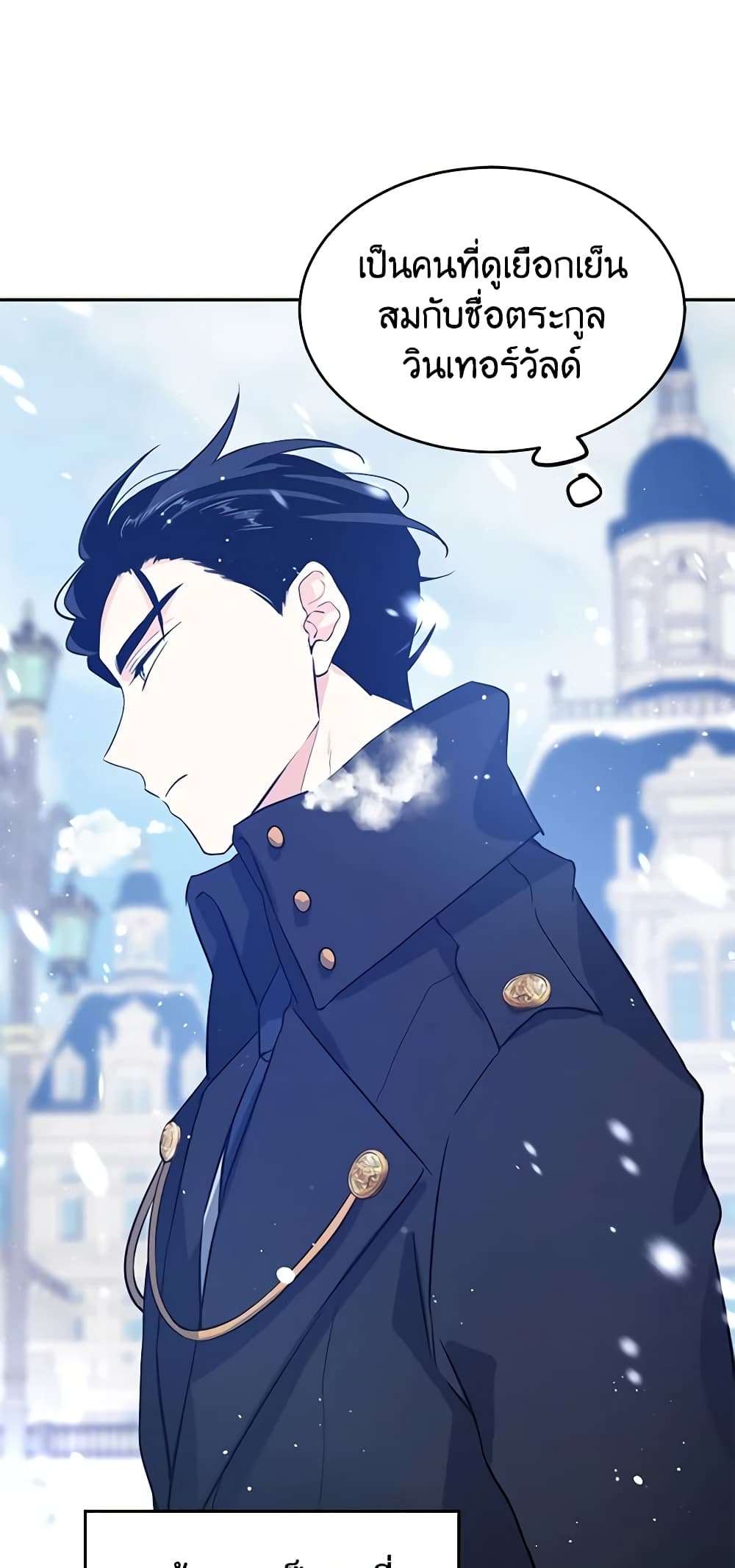 I Will Change The Genre ตอนที่ 16 16