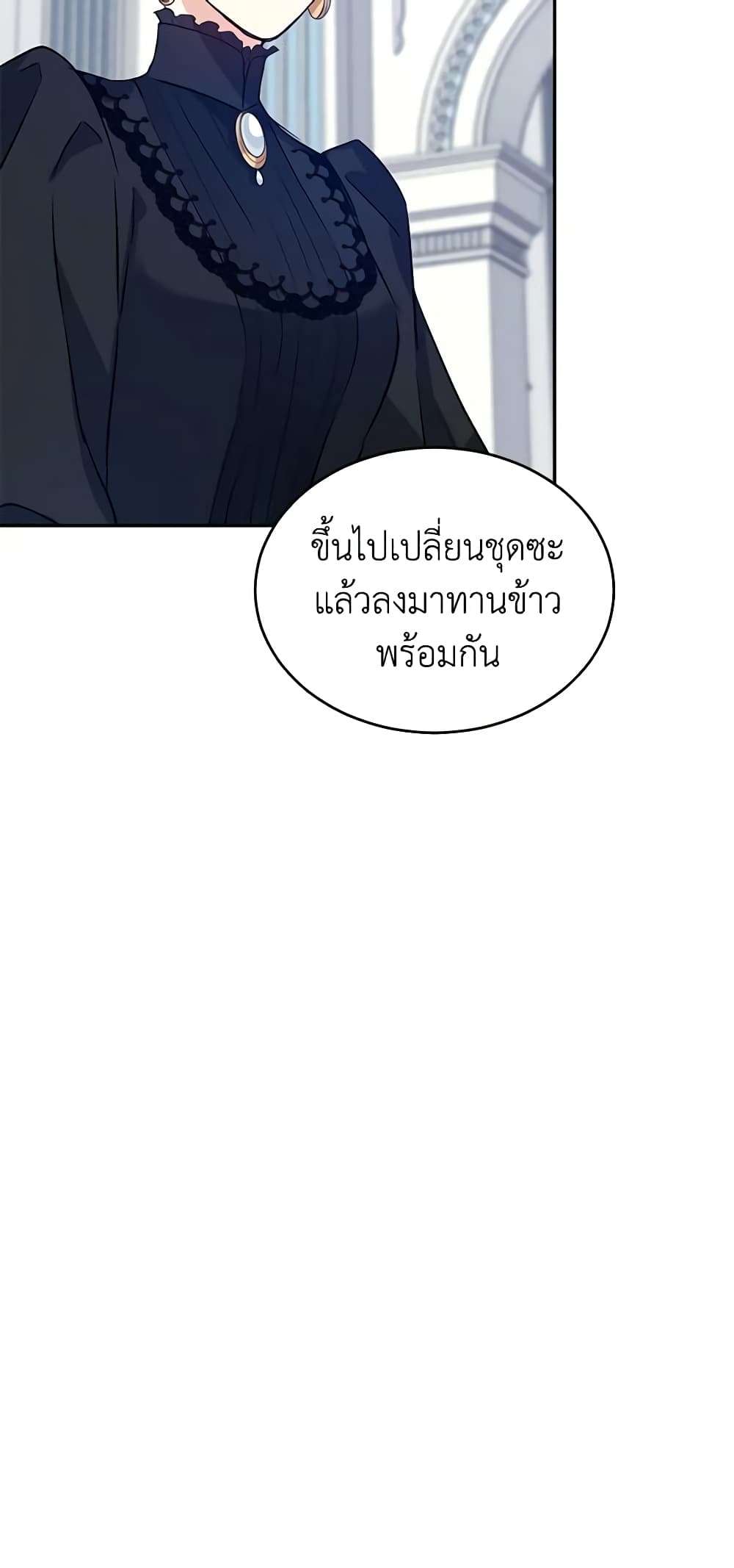 I Will Change The Genre ตอนที่ 16 29