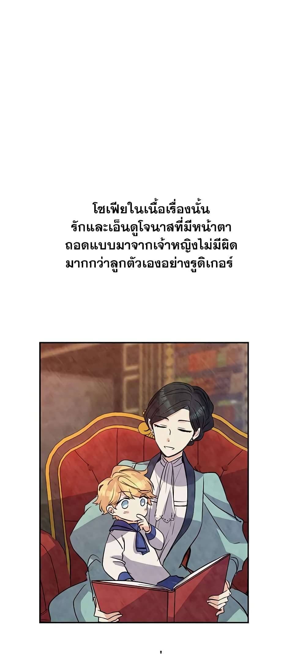 I Will Change The Genre ตอนที่ 16 31