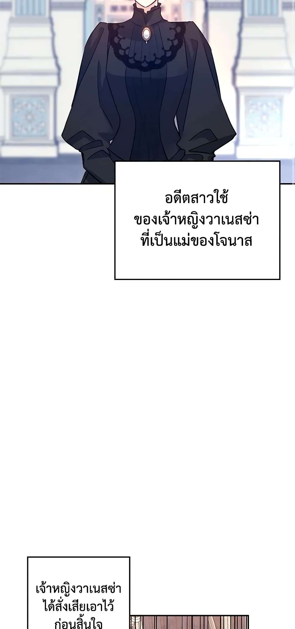 I Will Change The Genre ตอนที่ 16 25
