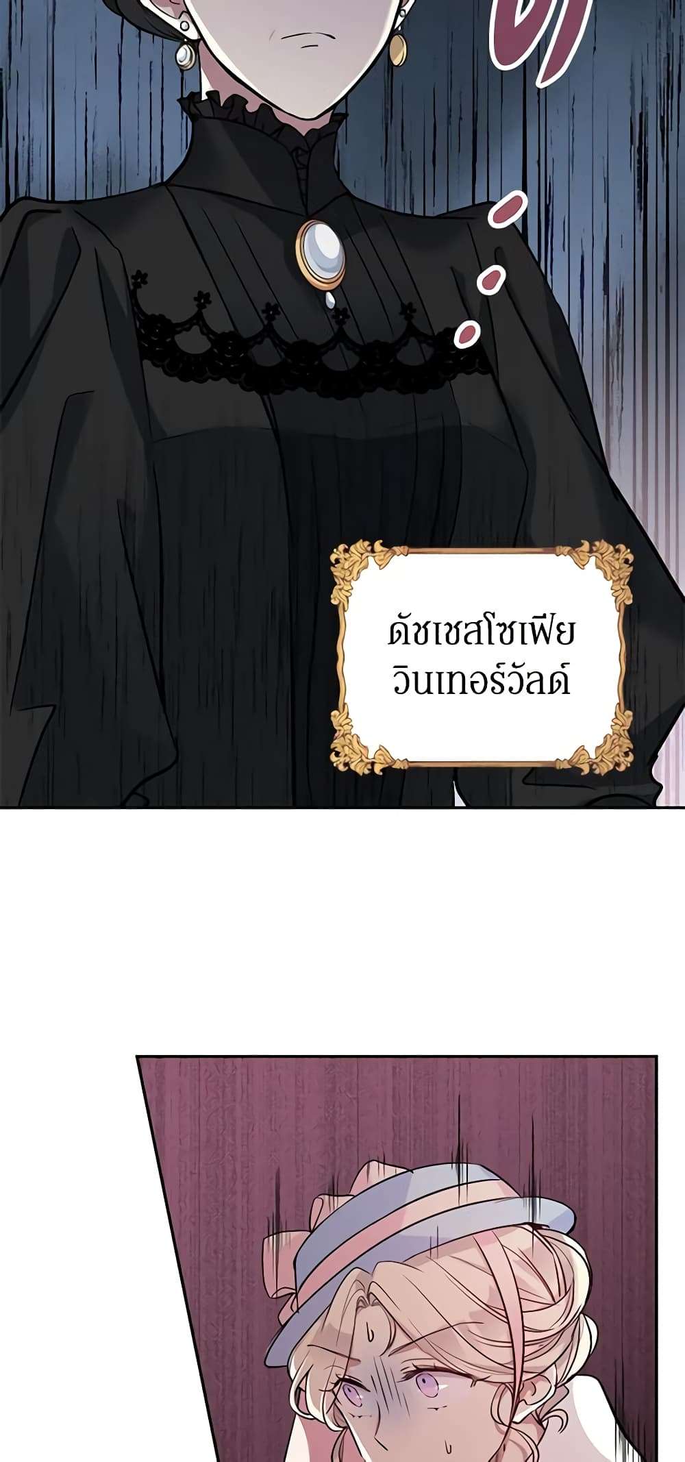 I Will Change The Genre ตอนที่ 16 23