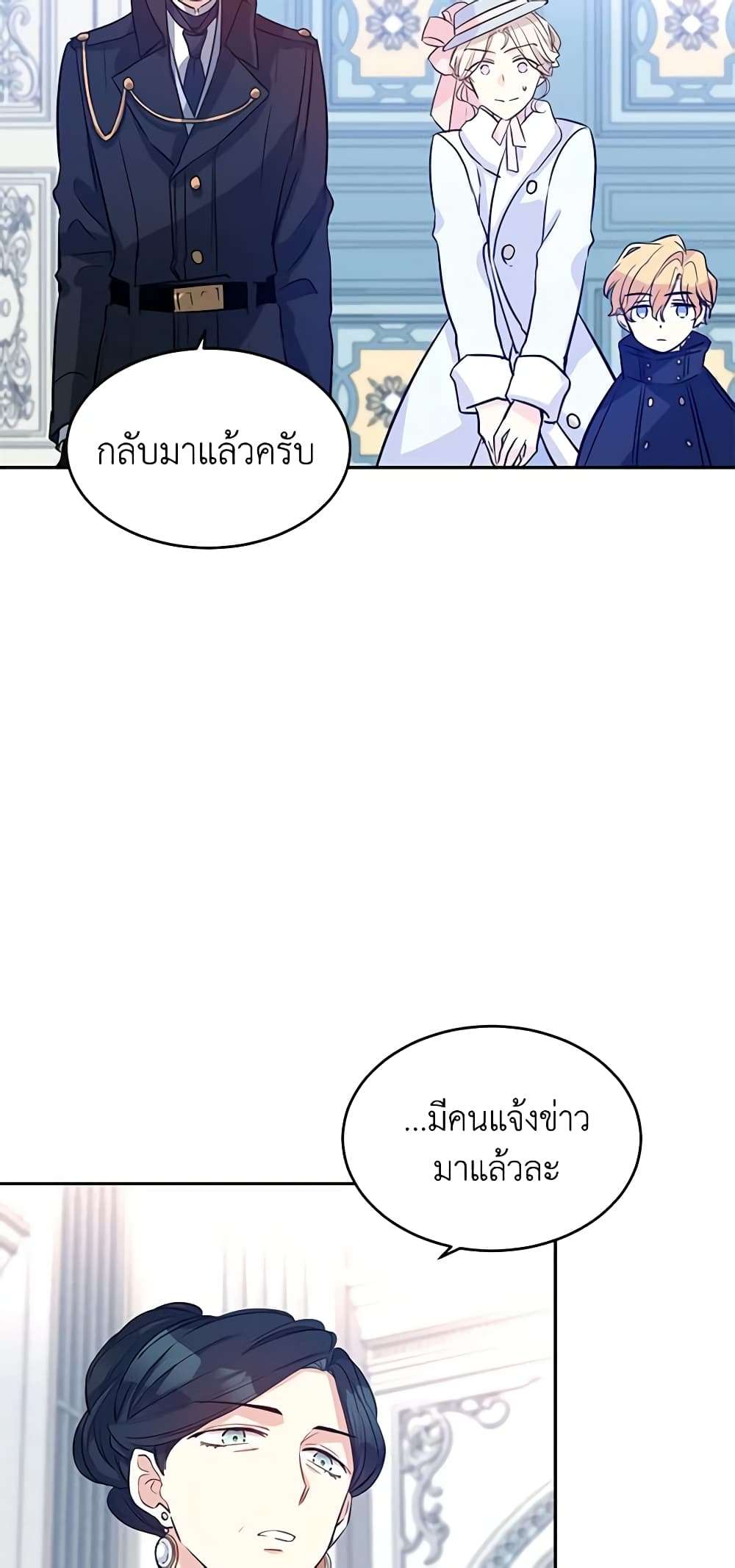 I Will Change The Genre ตอนที่ 16 28