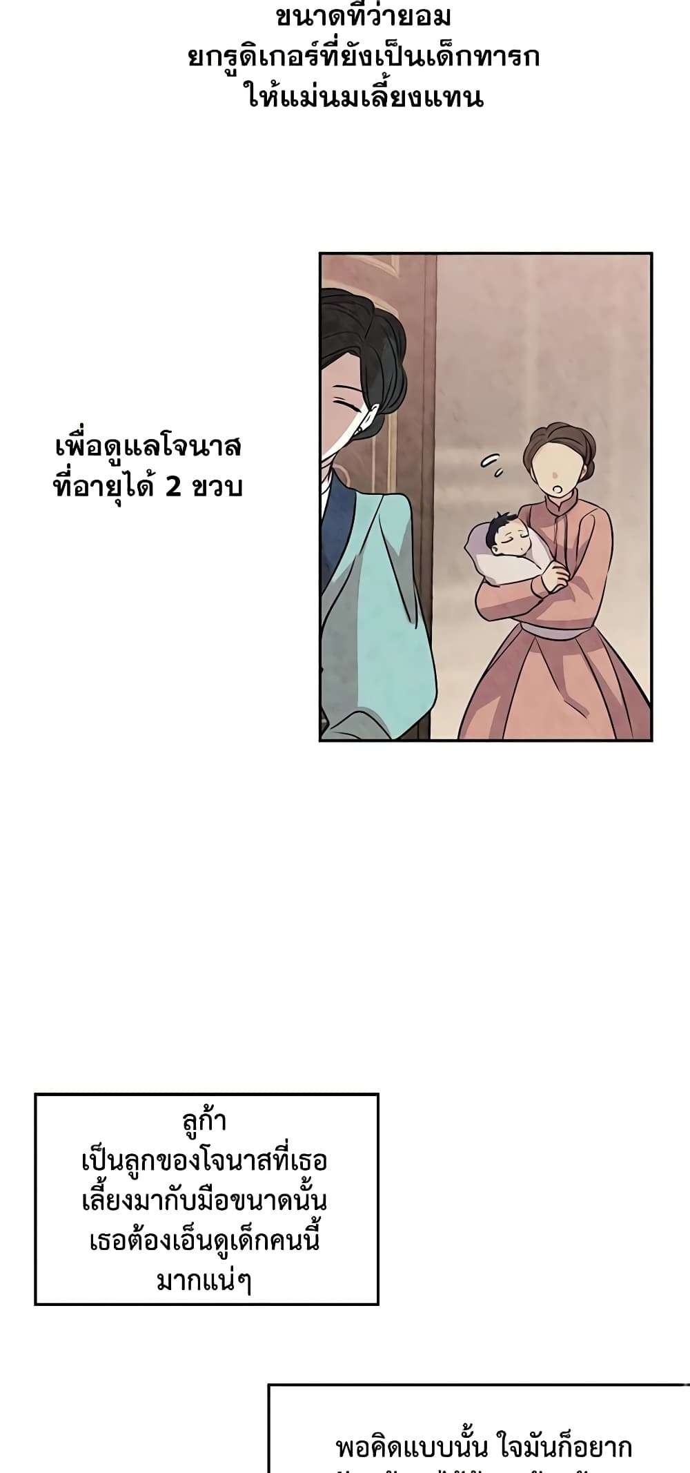 I Will Change The Genre ตอนที่ 16 32