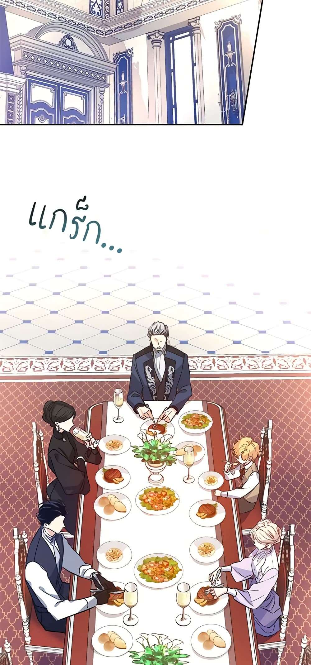 I Will Change The Genre ตอนที่ 16 35
