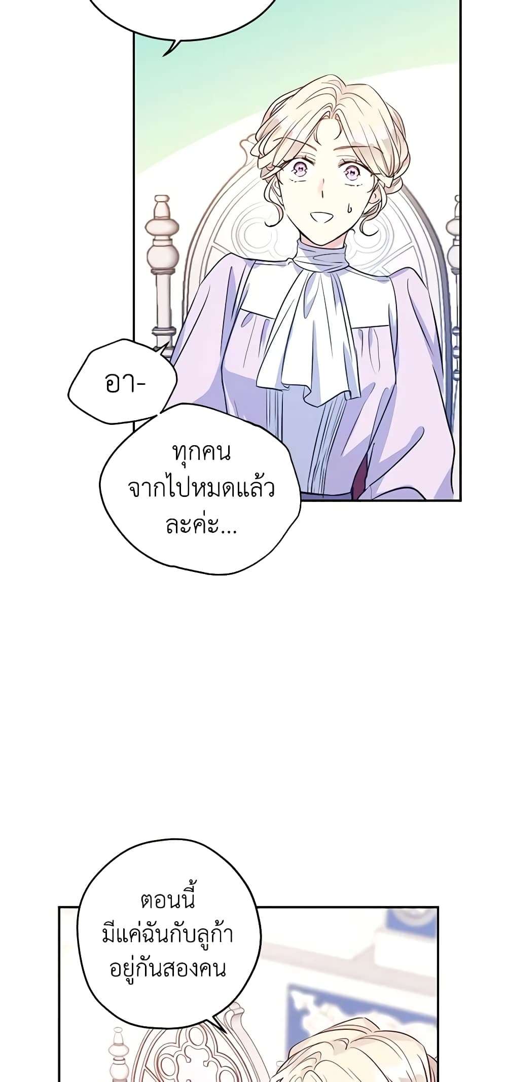 I Will Change The Genre ตอนที่ 16 39