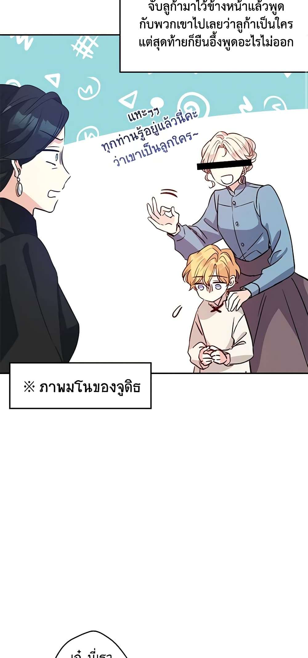 I Will Change The Genre ตอนที่ 16 33