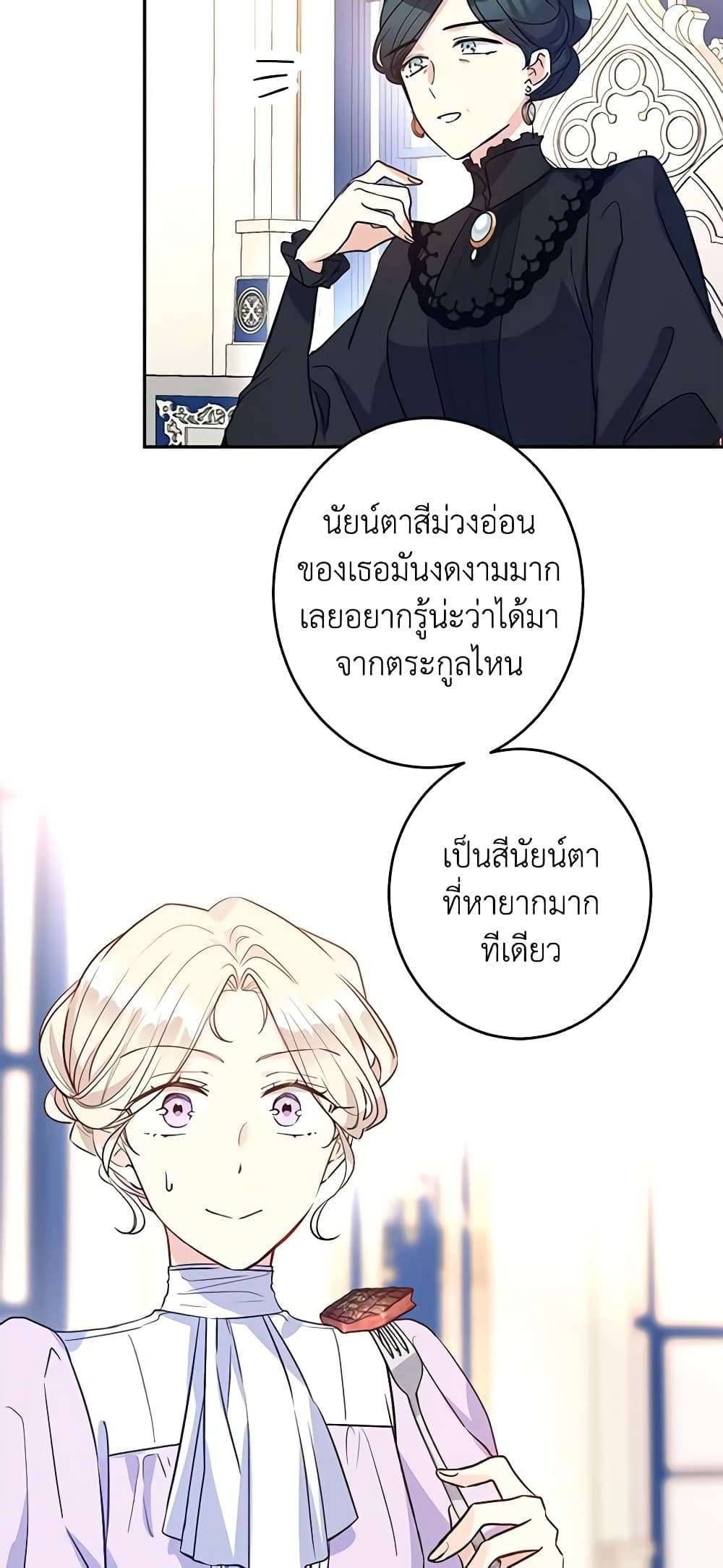 I Will Change The Genre ตอนที่ 17 7