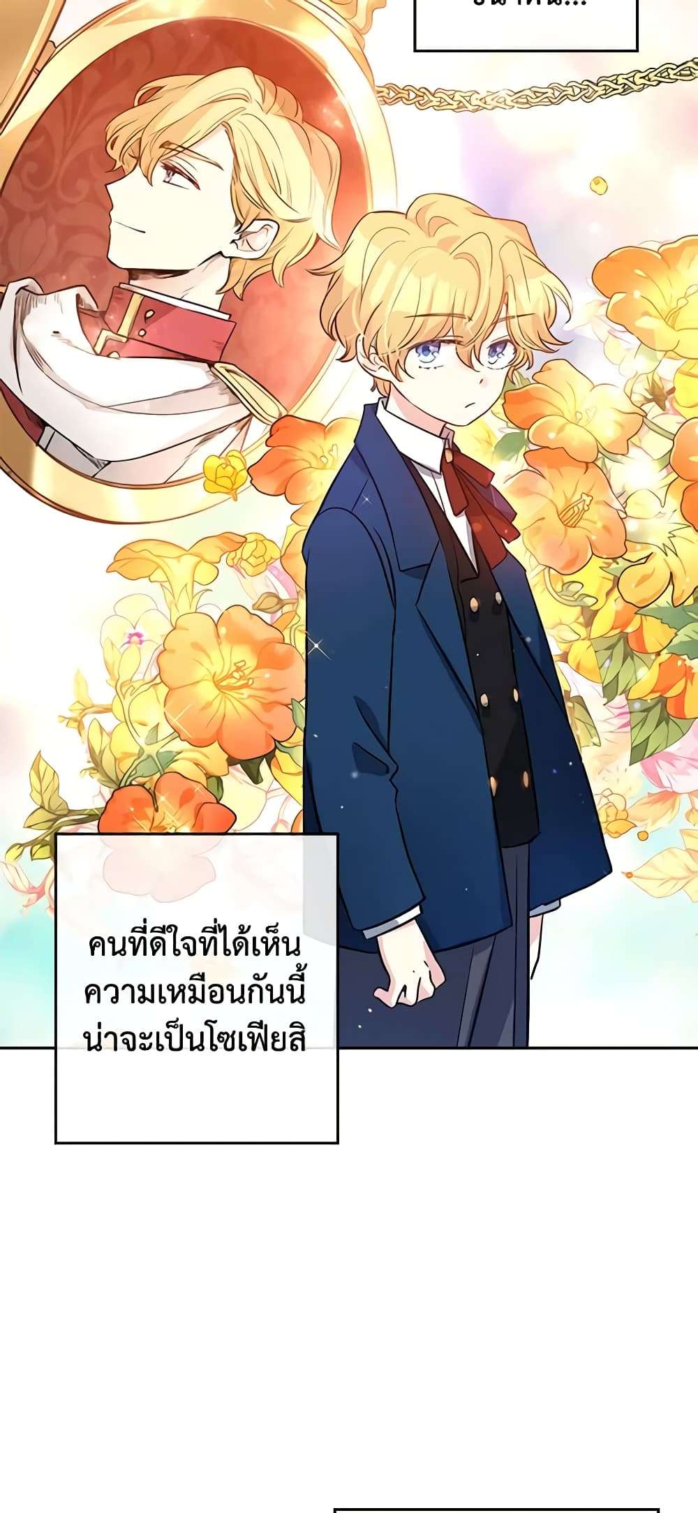 I Will Change The Genre ตอนที่ 17 9