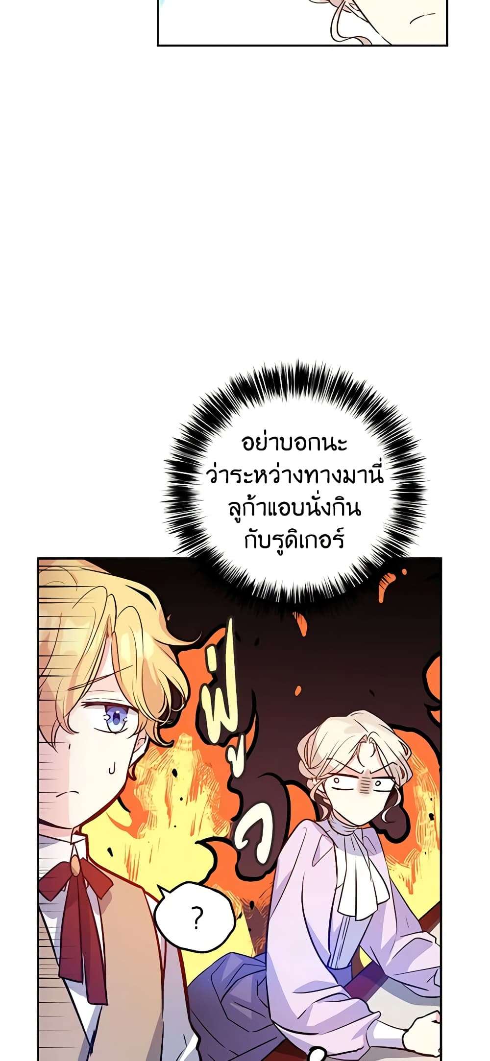 I Will Change The Genre ตอนที่ 17 19
