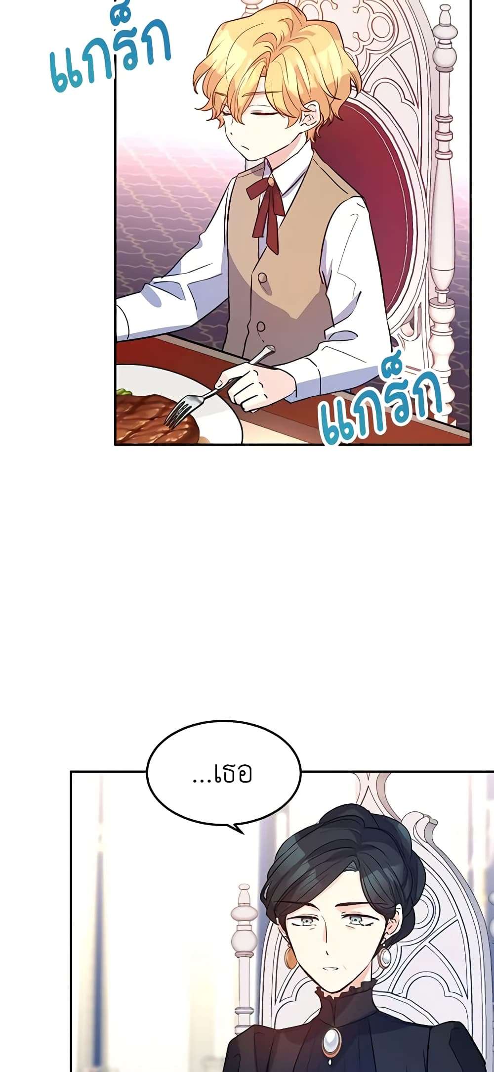 I Will Change The Genre ตอนที่ 17 14
