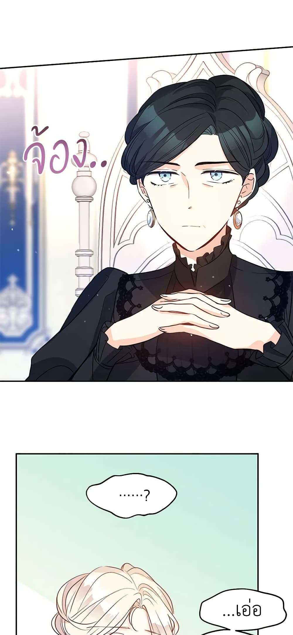 I Will Change The Genre ตอนที่ 17 21