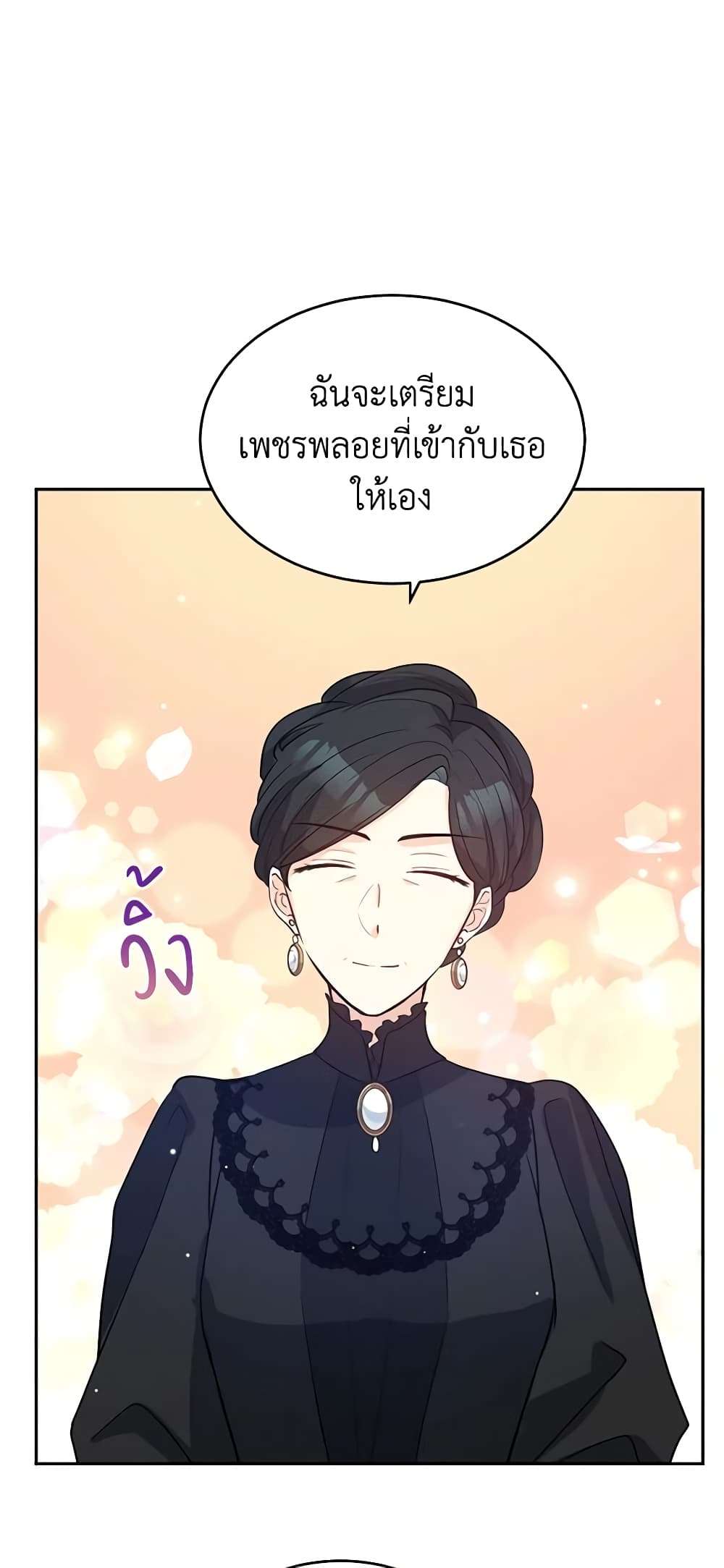 I Will Change The Genre ตอนที่ 17 33