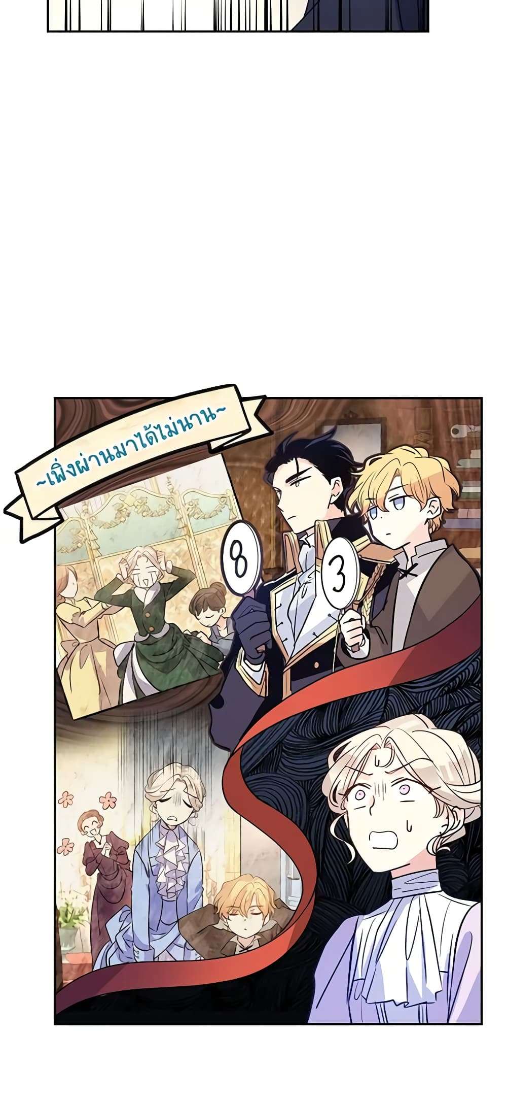 I Will Change The Genre ตอนที่ 17 28