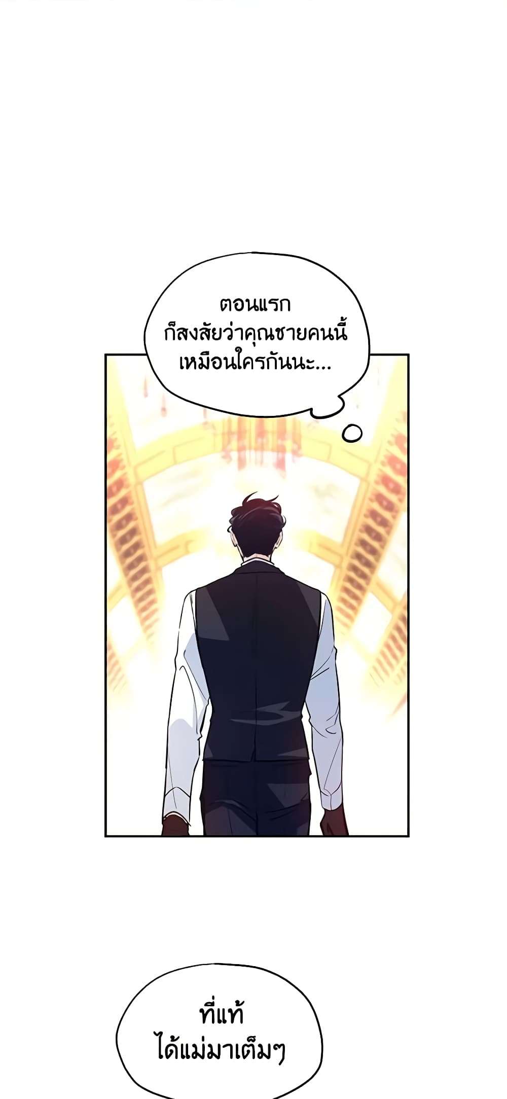 I Will Change The Genre ตอนที่ 17 36