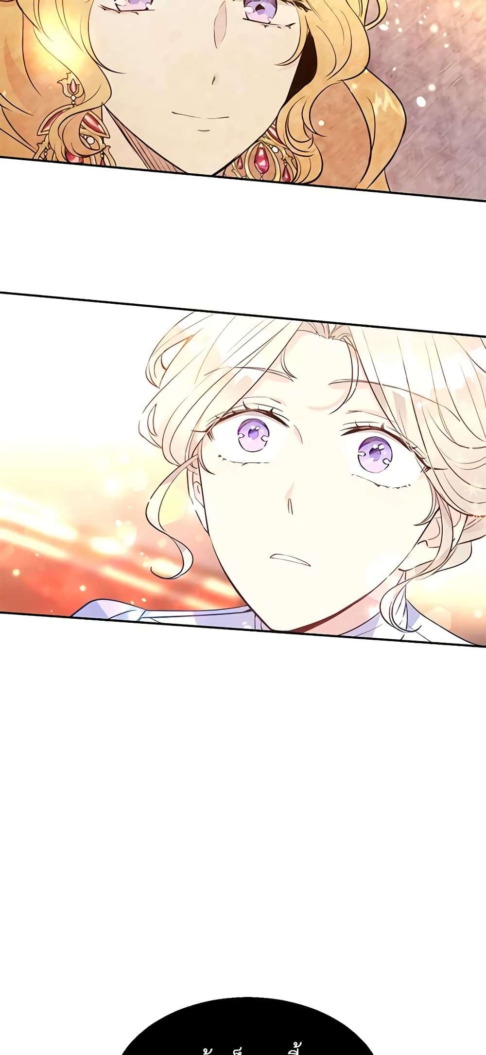 I Will Change The Genre ตอนที่ 17 44