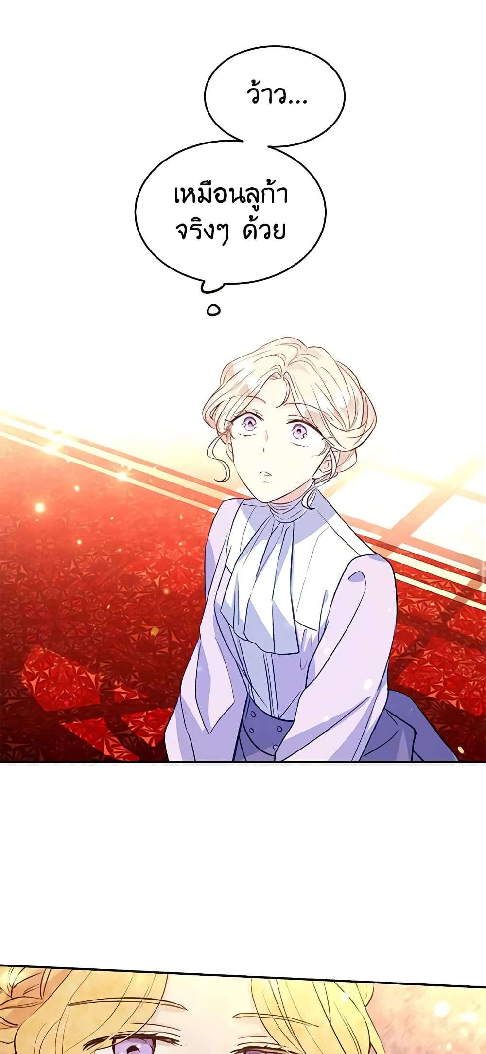 I Will Change The Genre ตอนที่ 17 43