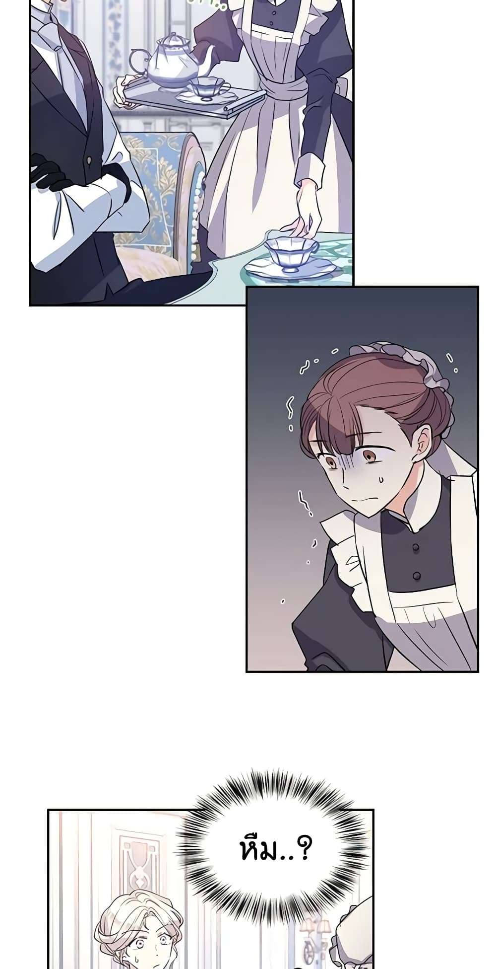 I Will Change The Genre ตอนที่ 18 5