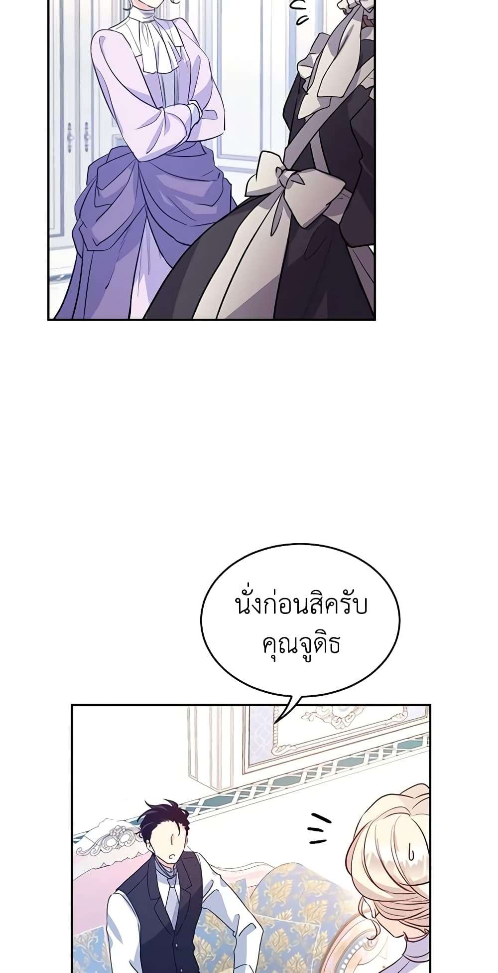 I Will Change The Genre ตอนที่ 18 6