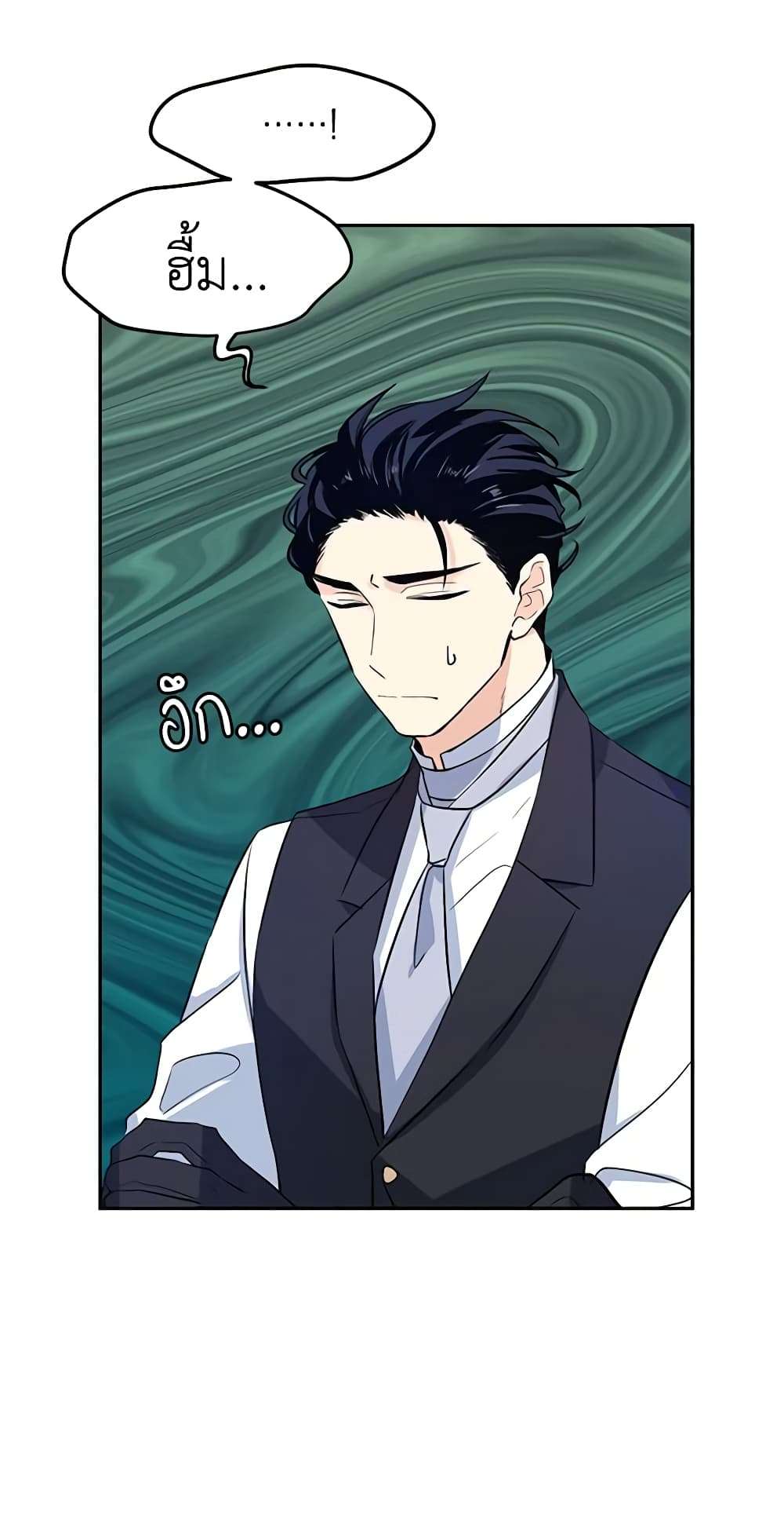 I Will Change The Genre ตอนที่ 18 29