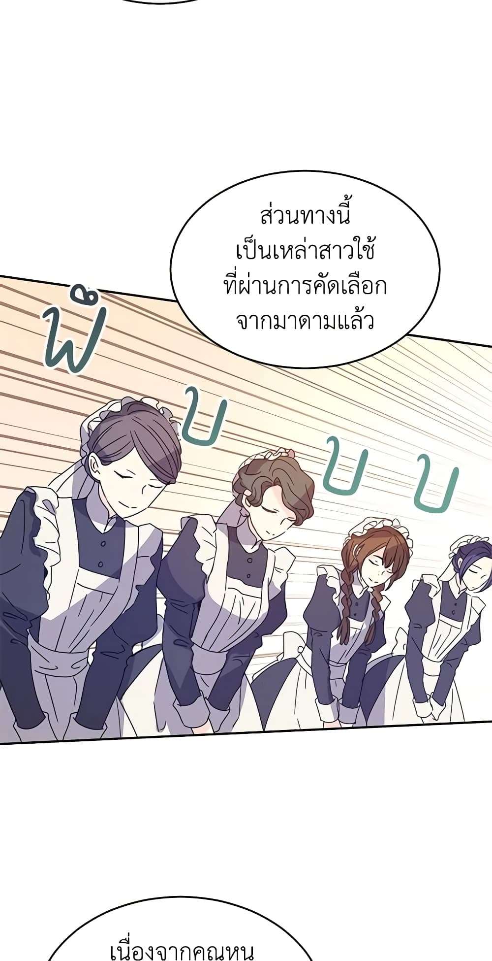 I Will Change The Genre ตอนที่ 18 37