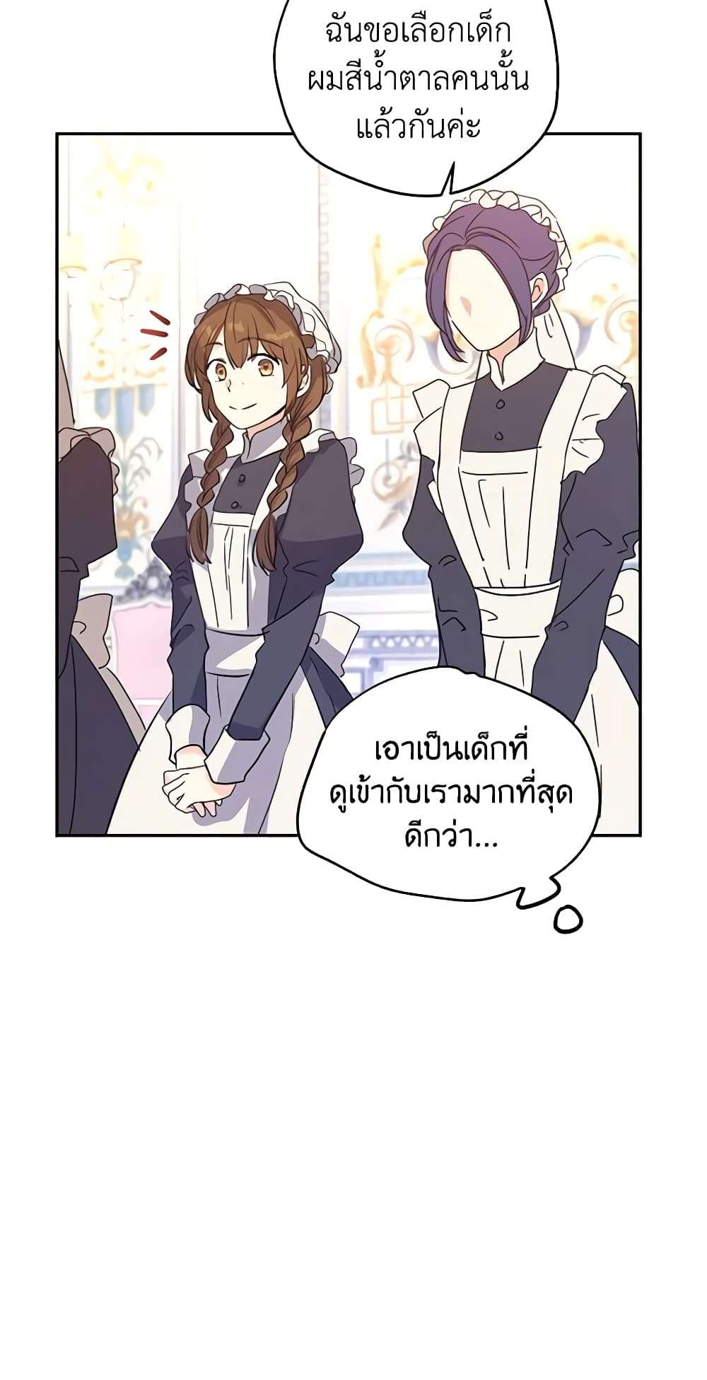 I Will Change The Genre ตอนที่ 18 39
