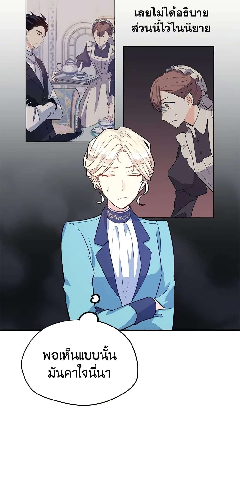 I Will Change The Genre ตอนที่ 19 8