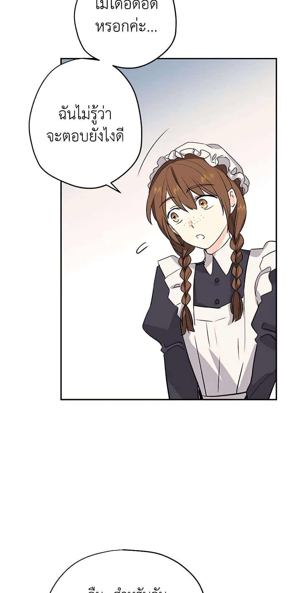 I Will Change The Genre ตอนที่ 19 10