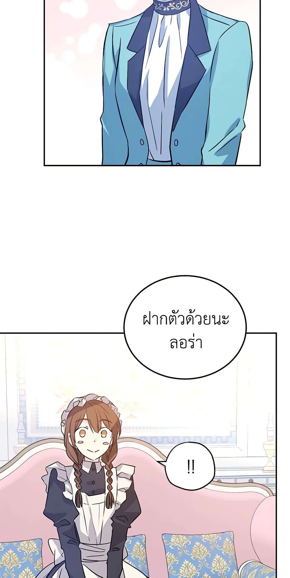 I Will Change The Genre ตอนที่ 19 18