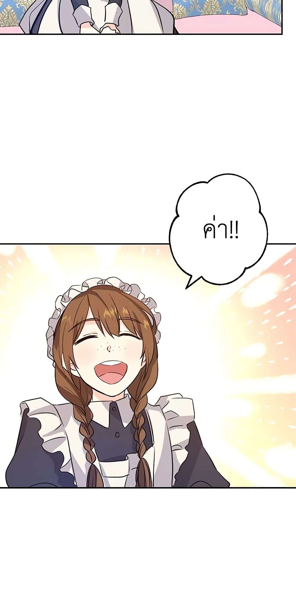 I Will Change The Genre ตอนที่ 19 19