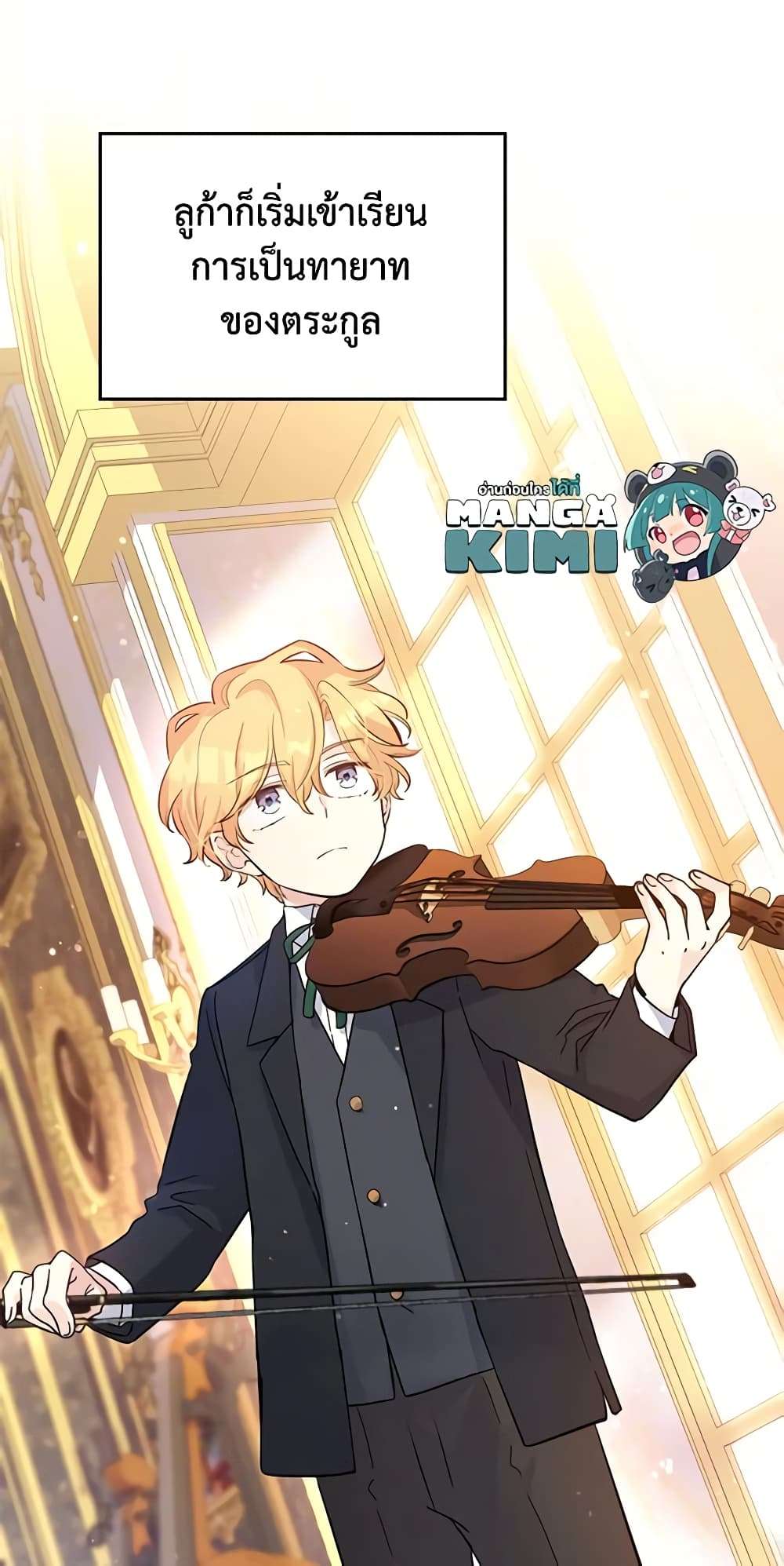 I Will Change The Genre ตอนที่ 19 20