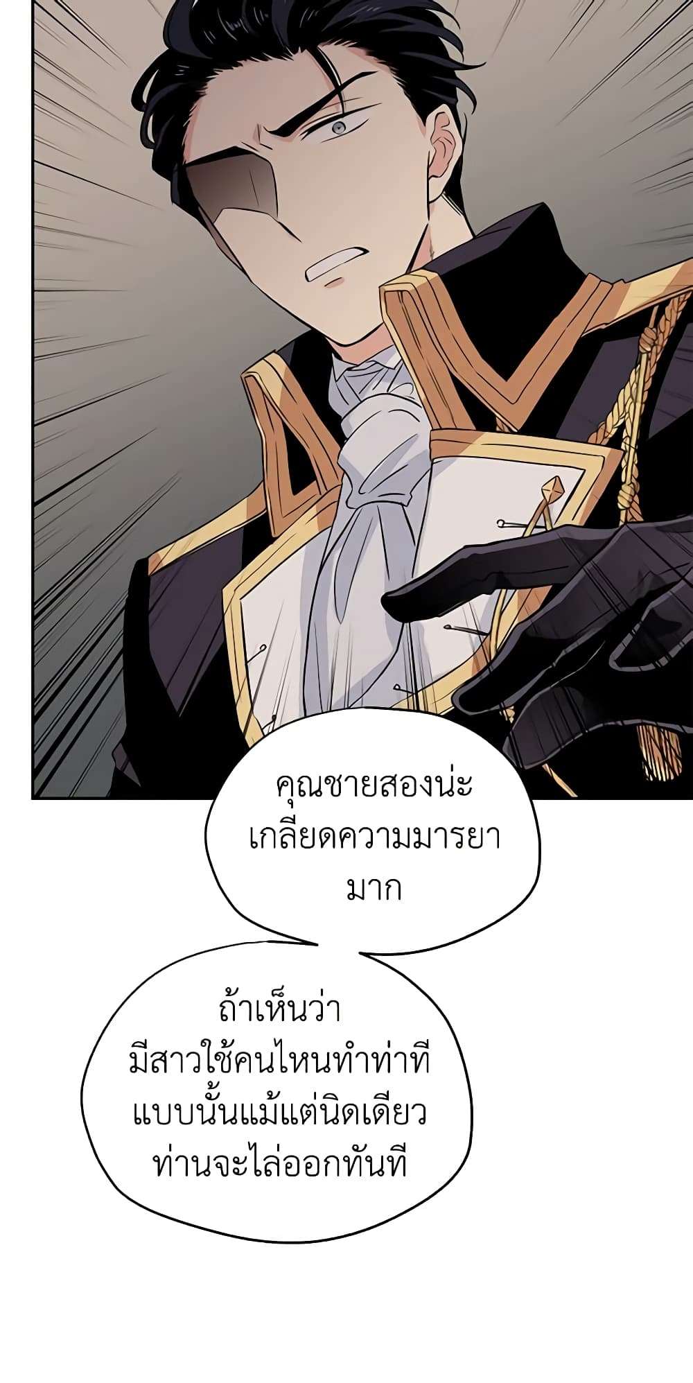 I Will Change The Genre ตอนที่ 19 14