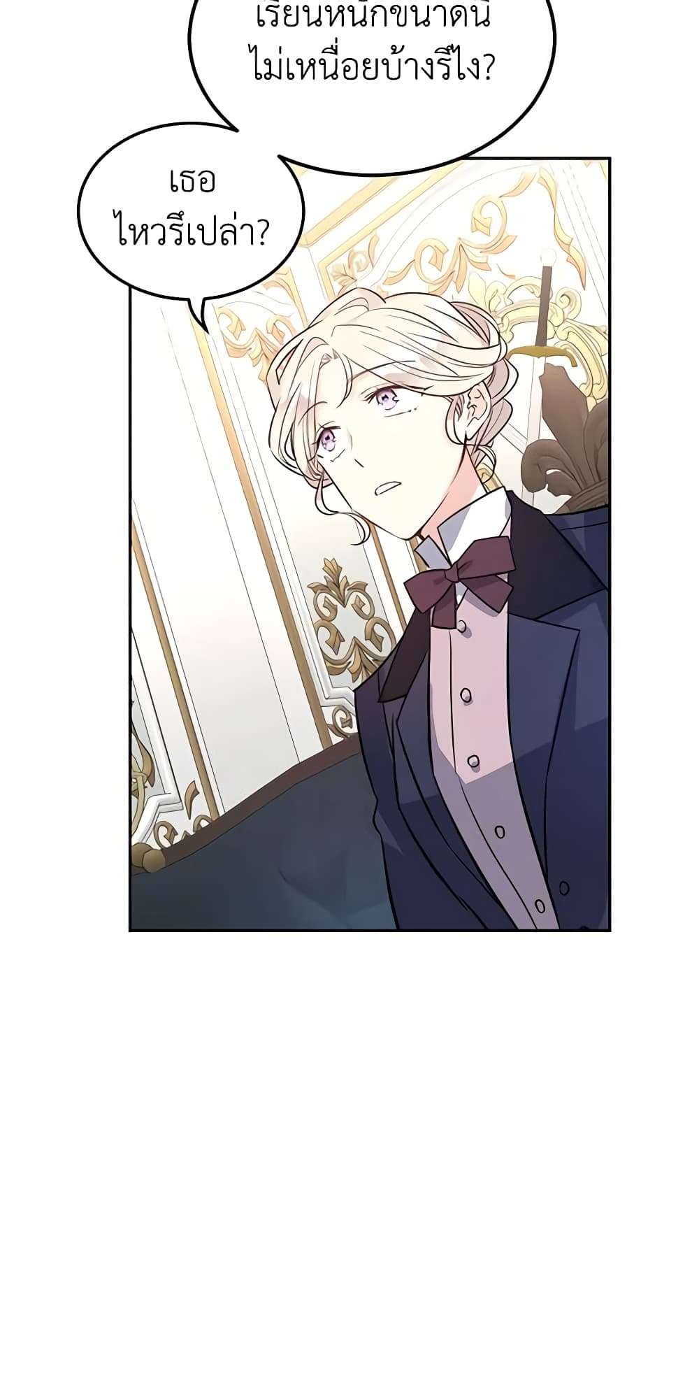 I Will Change The Genre ตอนที่ 19 34